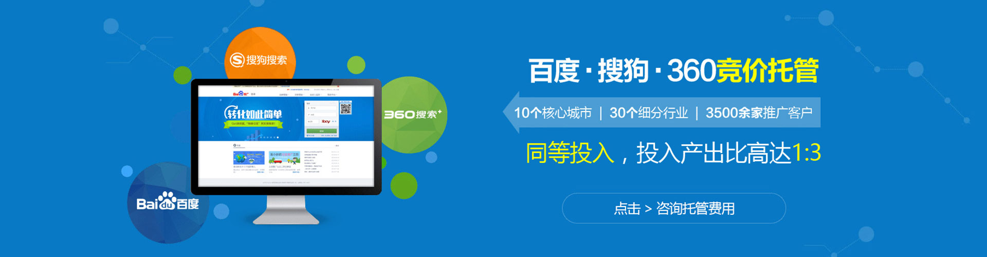 浦北竞价推广